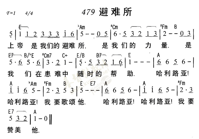 避难所 第 1 页