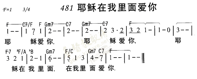 耶稣在我里面爱你 第 1 页