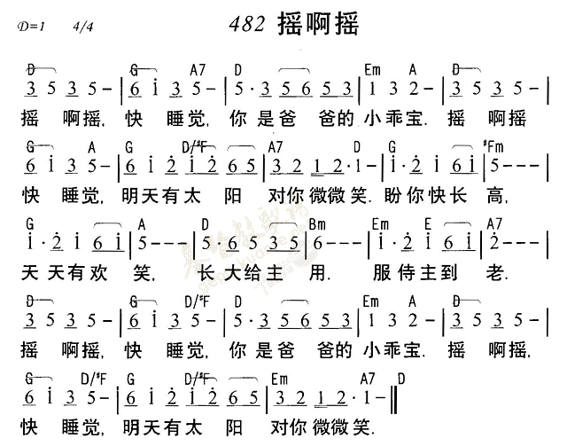 摇啊摇 第 1 页