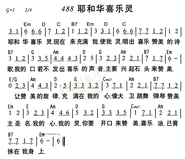 耶和华喜乐灵 第 1 页