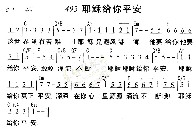 耶稣给你平安 第 1 页