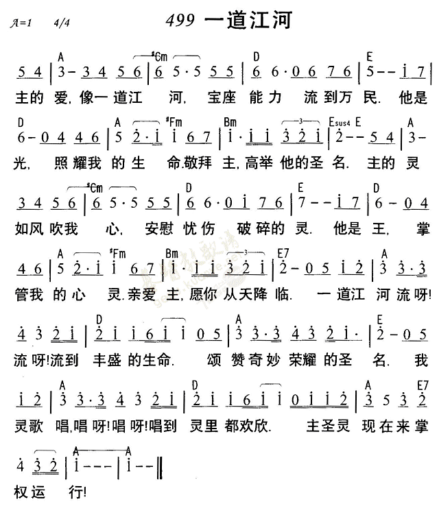 一道江河 第 1 页