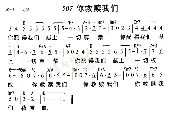 你救赎我们 第 1 页