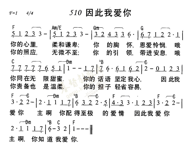 因此我爱你 第 1 页