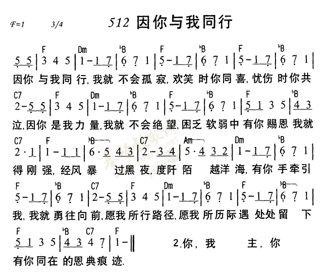 因你与我同行 第 1 页