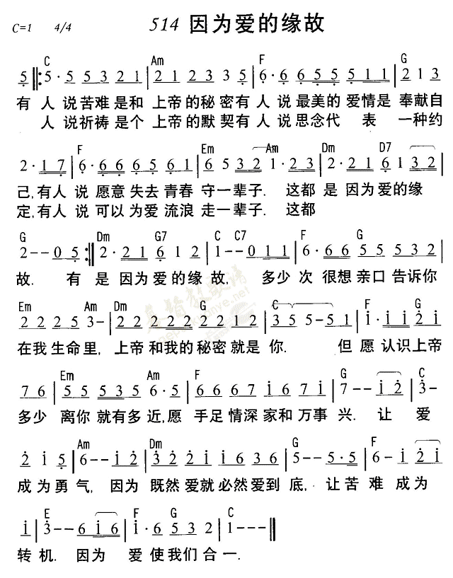 因为爱的缘故 第 1 页