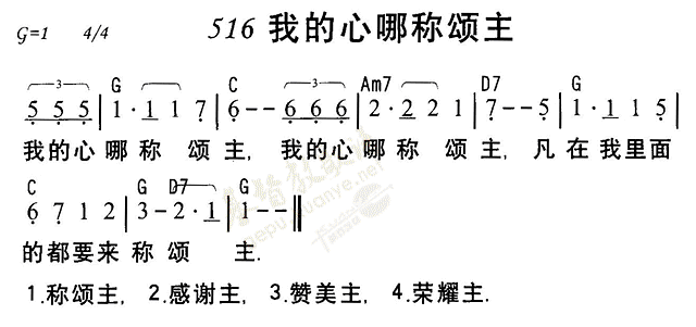 我的心哪称颂主 第 1 页