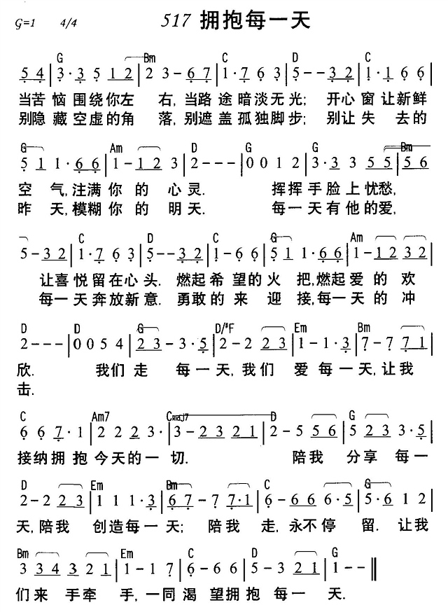 拥抱每一天 第 1 页