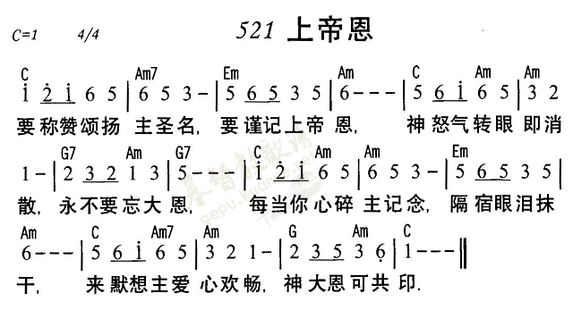 上帝恩 第 1 页