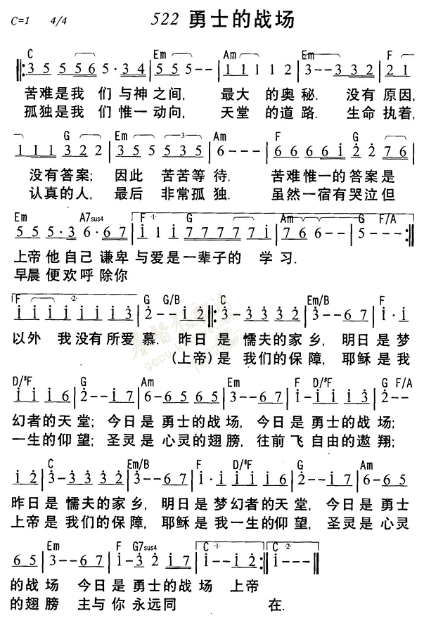 勇士的战场 第 1 页