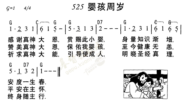 婴孩周岁 第 1 页