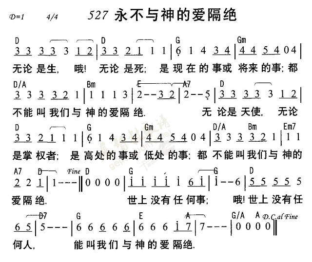 永不与神的爱隔绝 第 1 页