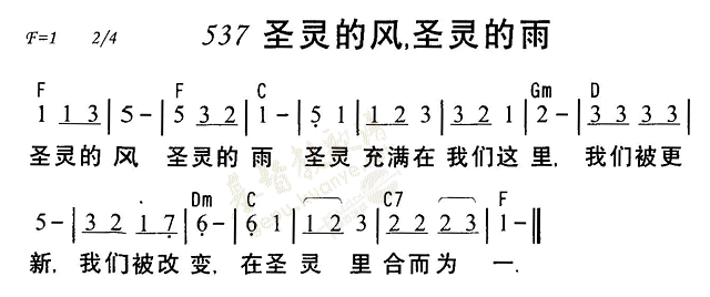 圣灵的风圣灵的雨 第 1 页