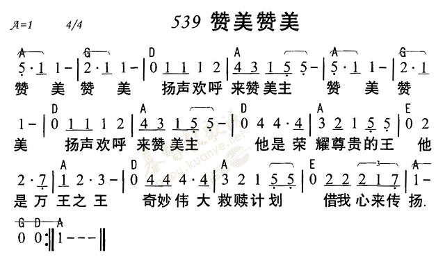 赞美赞美 第 1 页