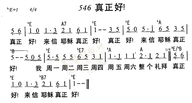 真正好 第 1 页