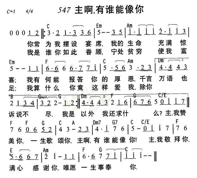主啊有谁能像你 第 1 页