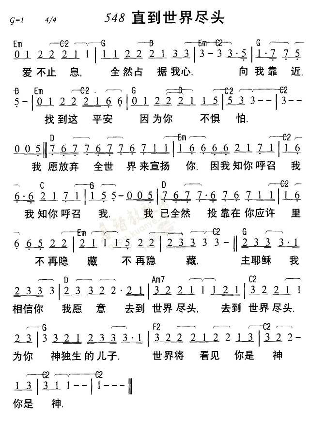 直到世界尽头 第 1 页