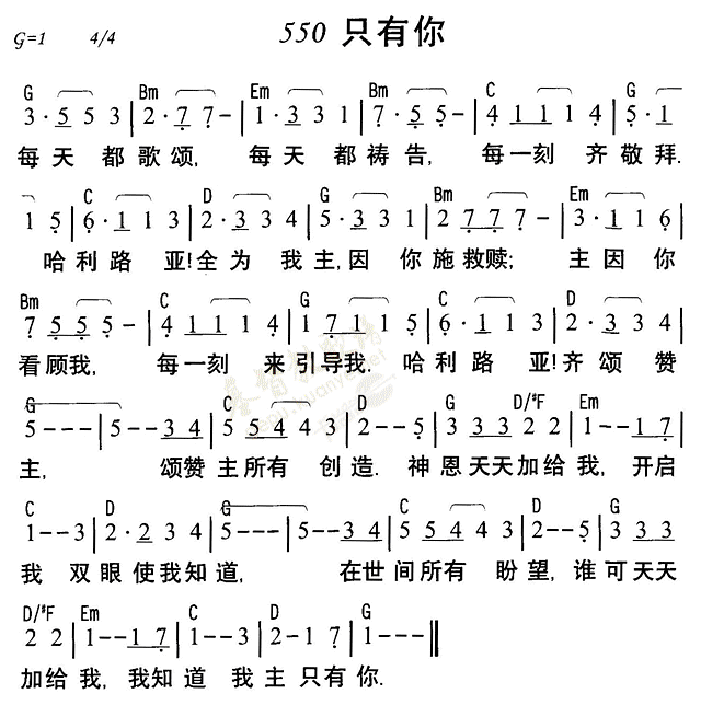 只有你 第 1 页