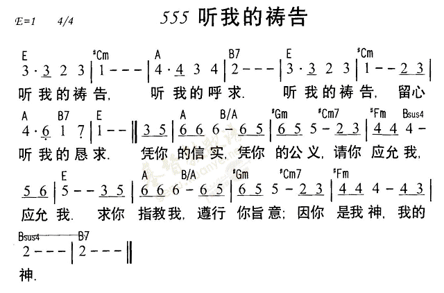 听我的祷告 第 1 页