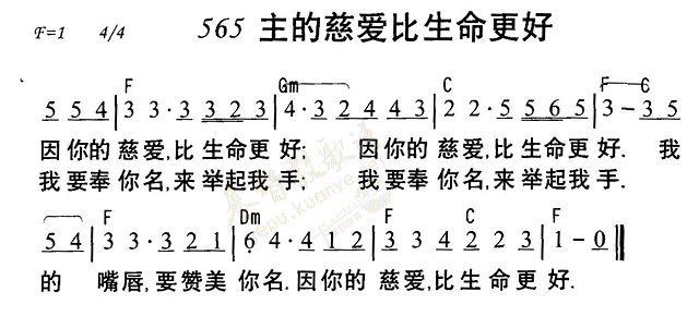 主的慈爱比生命更好 第 1 页