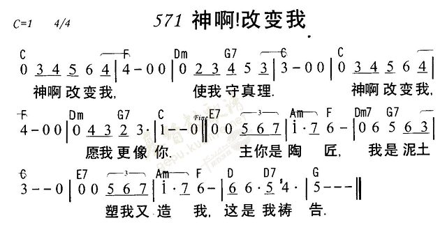 神啊改变我 第 1 页