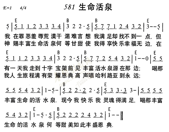 生命活泉 第 1 页