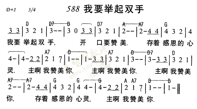 我要举起双手 第 1 页