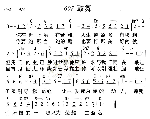 鼓舞 第 1 页