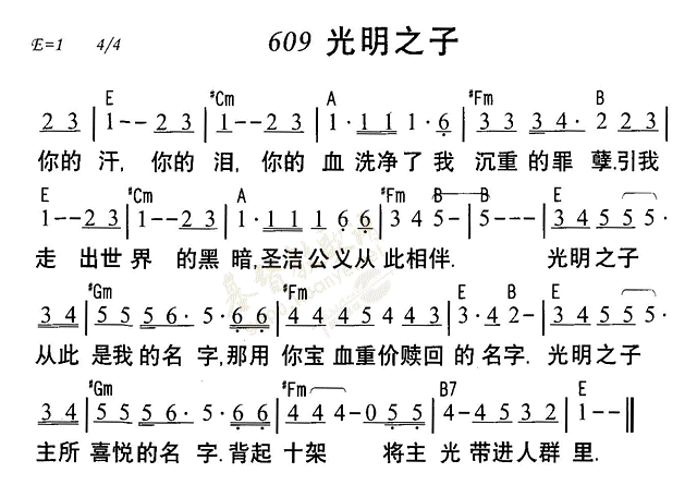 光明之子 第 1 页