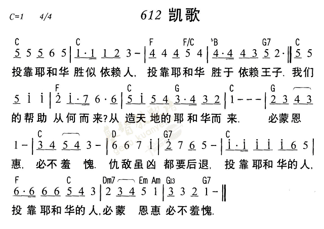 凯歌 第 1 页