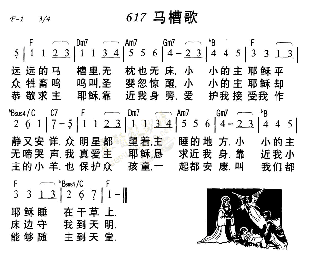 马槽歌 第 1 页
