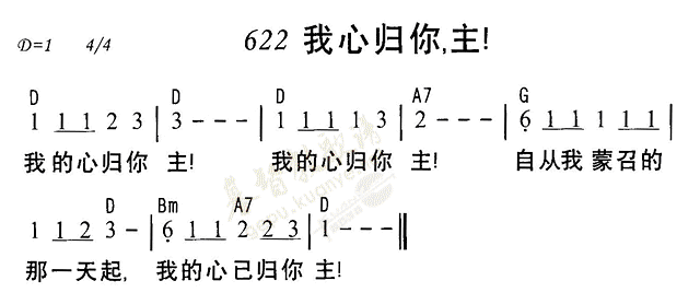 我心归你主 第 1 页