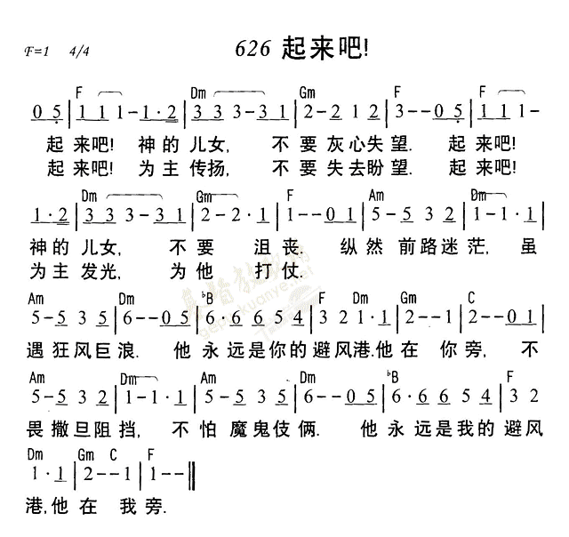 起来吧 第 1 页