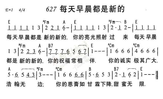 每天早晨都是新的 第 1 页
