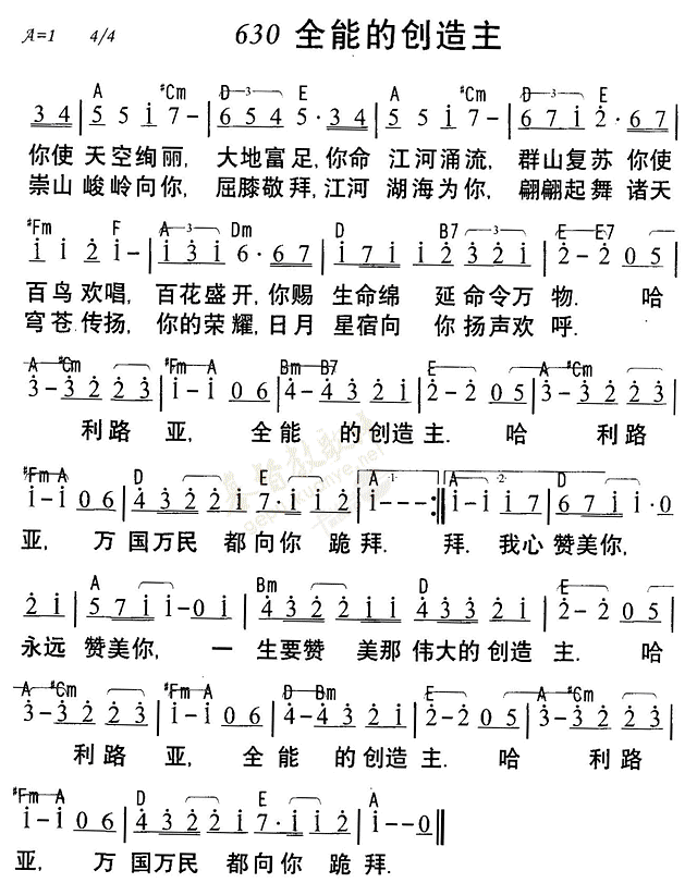 全能的创造主 第 1 页