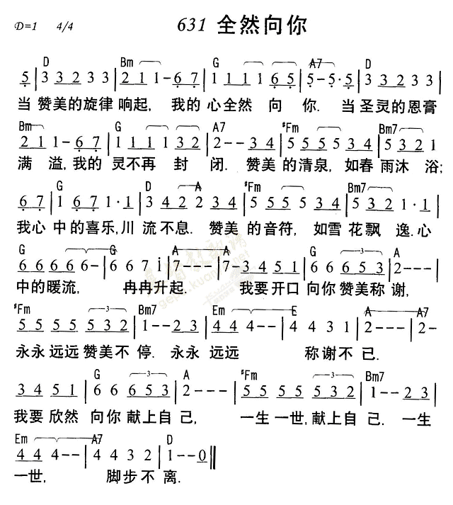 全然向你 第 1 页