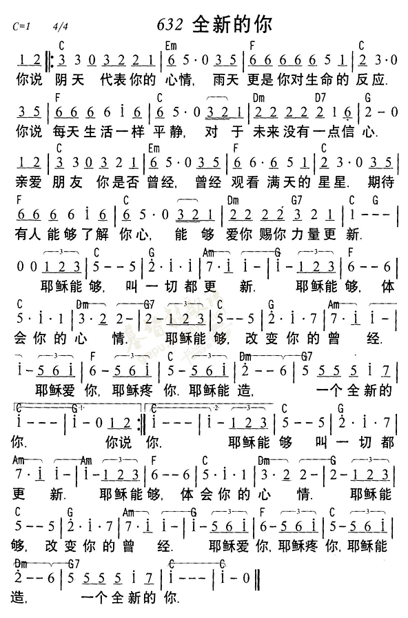 全新的你 第 1 页