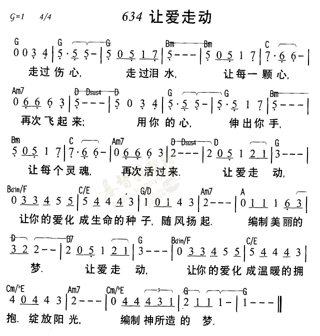 让爱走动 第 1 页