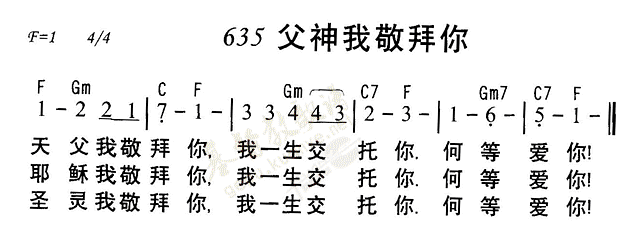 父神我敬拜你 第 1 页