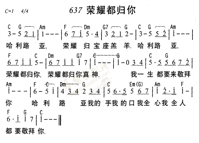荣耀都归你 第 1 页