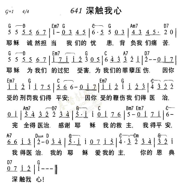 深触我心 第 1 页