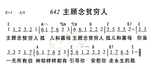 主顾念贫穷人 第 1 页