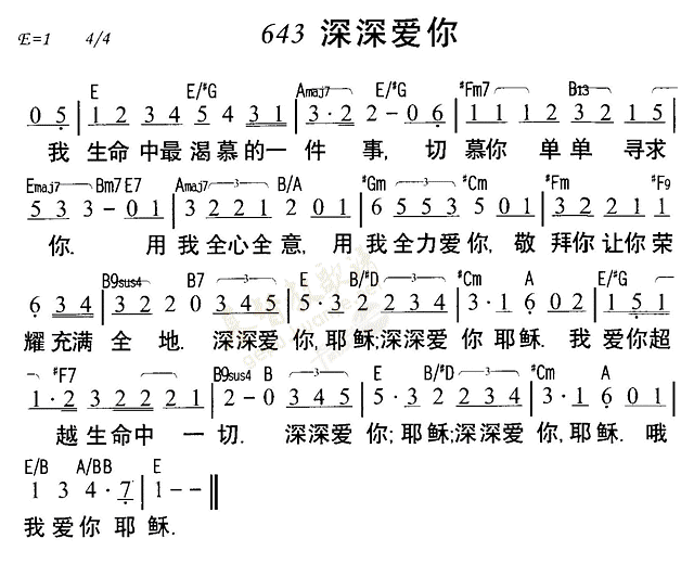 深深爱你 第 1 页