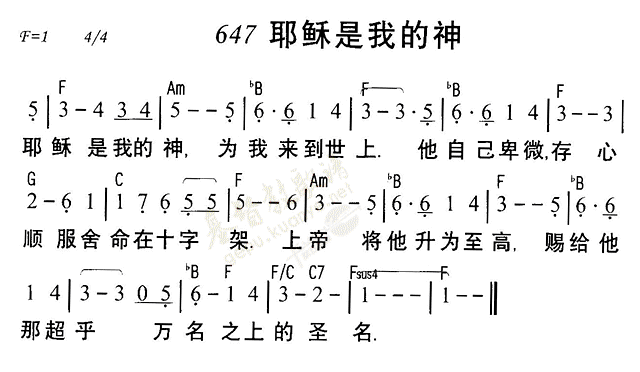 耶稣是我的神 第 1 页