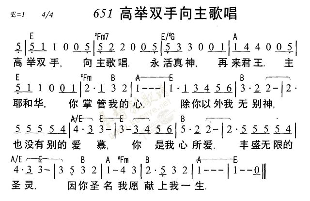 高举双手向主歌唱 第 1 页