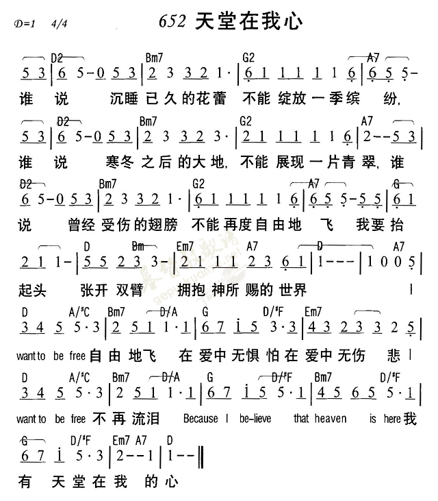 天堂在我心 第 1 页