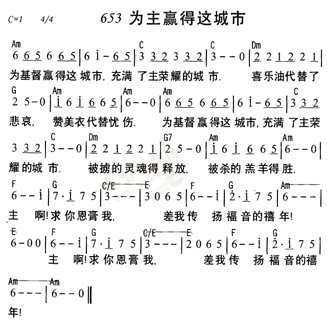 为主赢得这城市 第 1 页