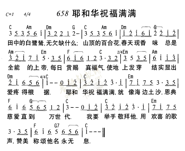 耶和华祝福满满 第 1 页