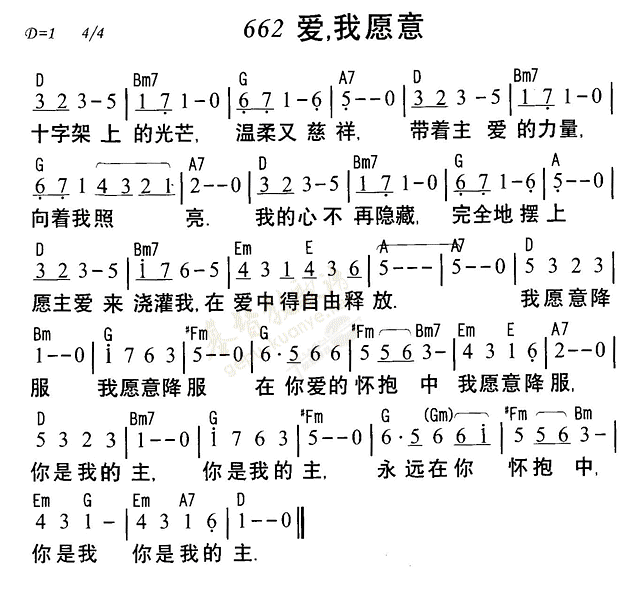 爱我愿意 第 1 页