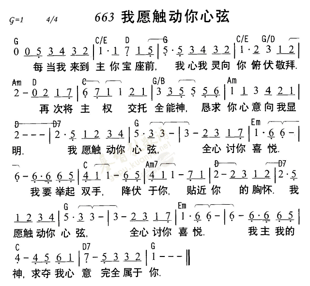 我愿触动你心弦 第 1 页